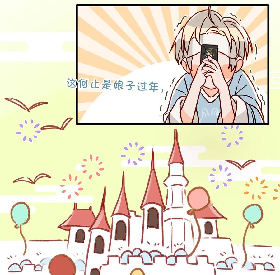 《我和我对家》042 言言他们在国外领证了！ 第6页