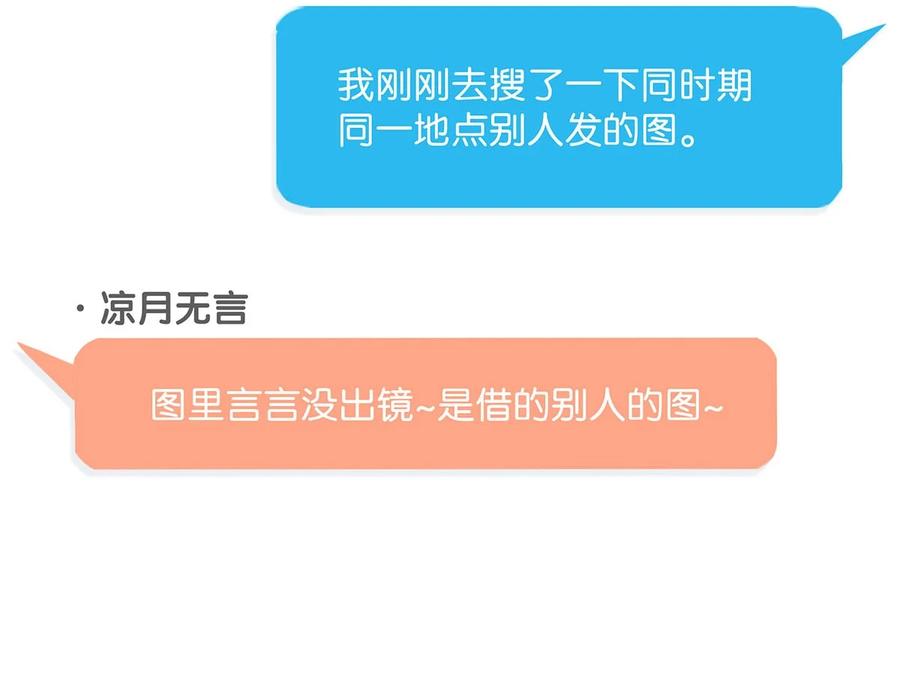 《我和我对家》042 言言他们在国外领证了！ 第41页