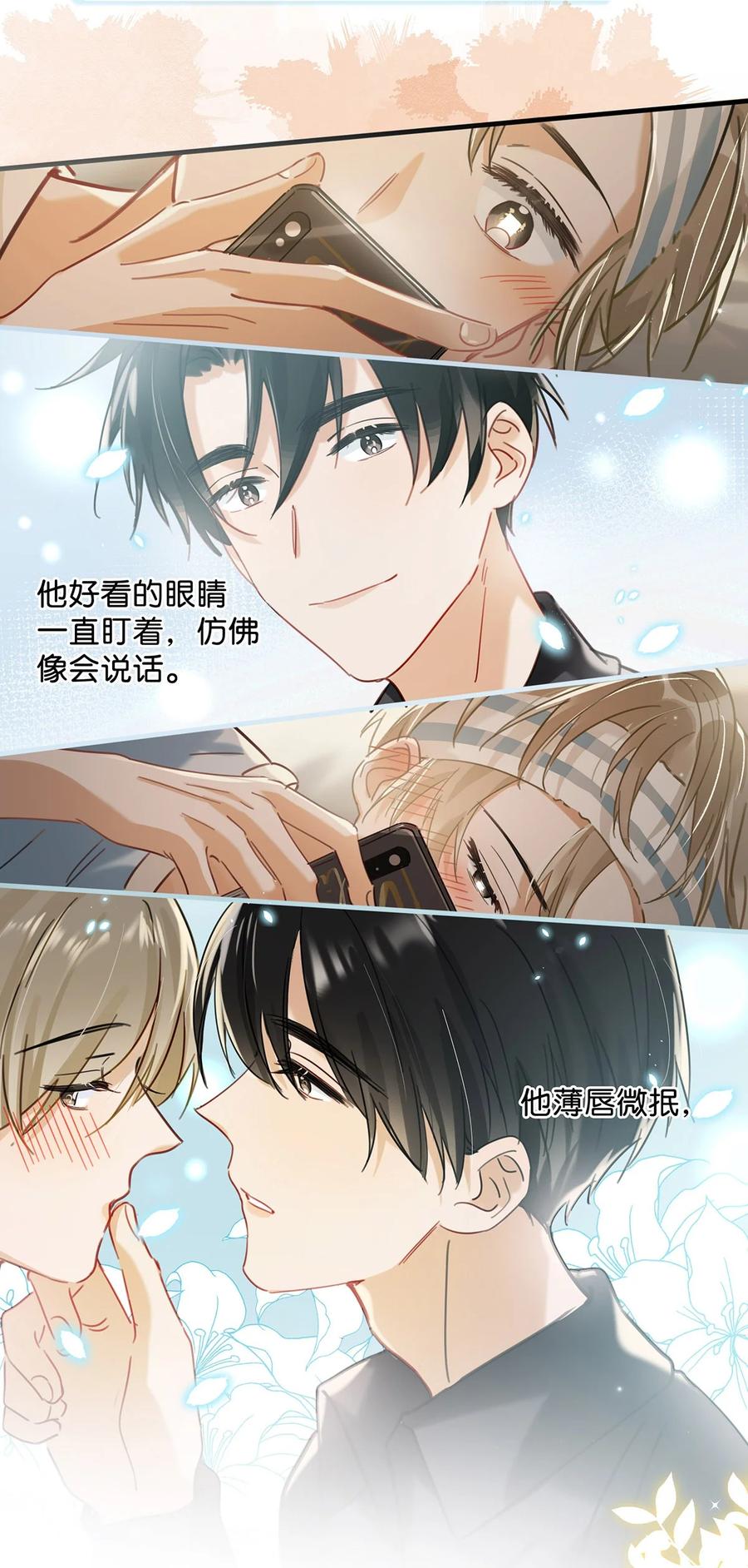 《我和我对家》042 言言他们在国外领证了！ 第24页