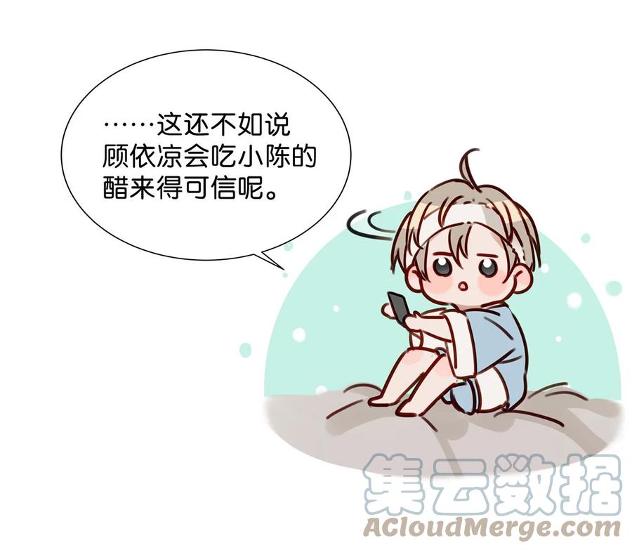 《我和我对家》042 言言他们在国外领证了！ 第31页