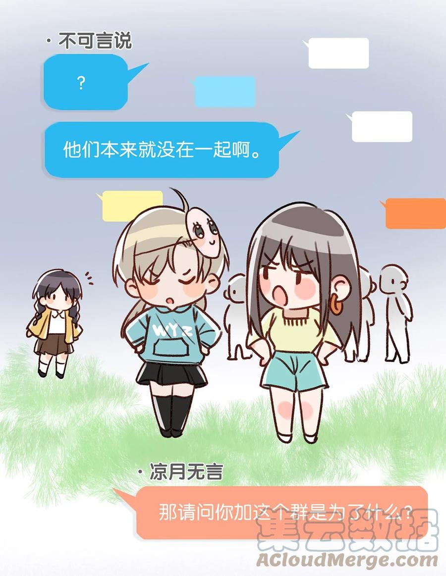 《我和我对家》042 言言他们在国外领证了！ 第43页