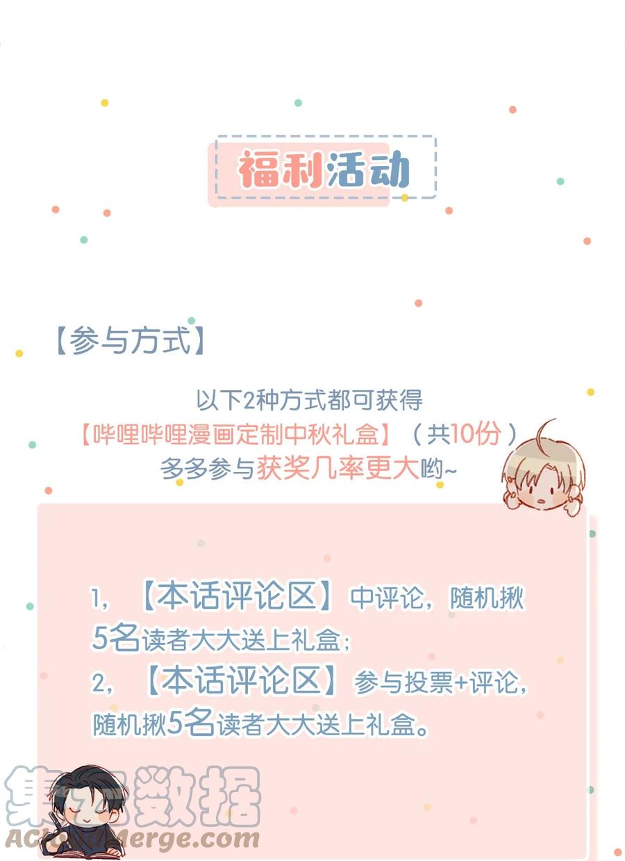 《我和我对家》042 言言他们在国外领证了！ 第49页