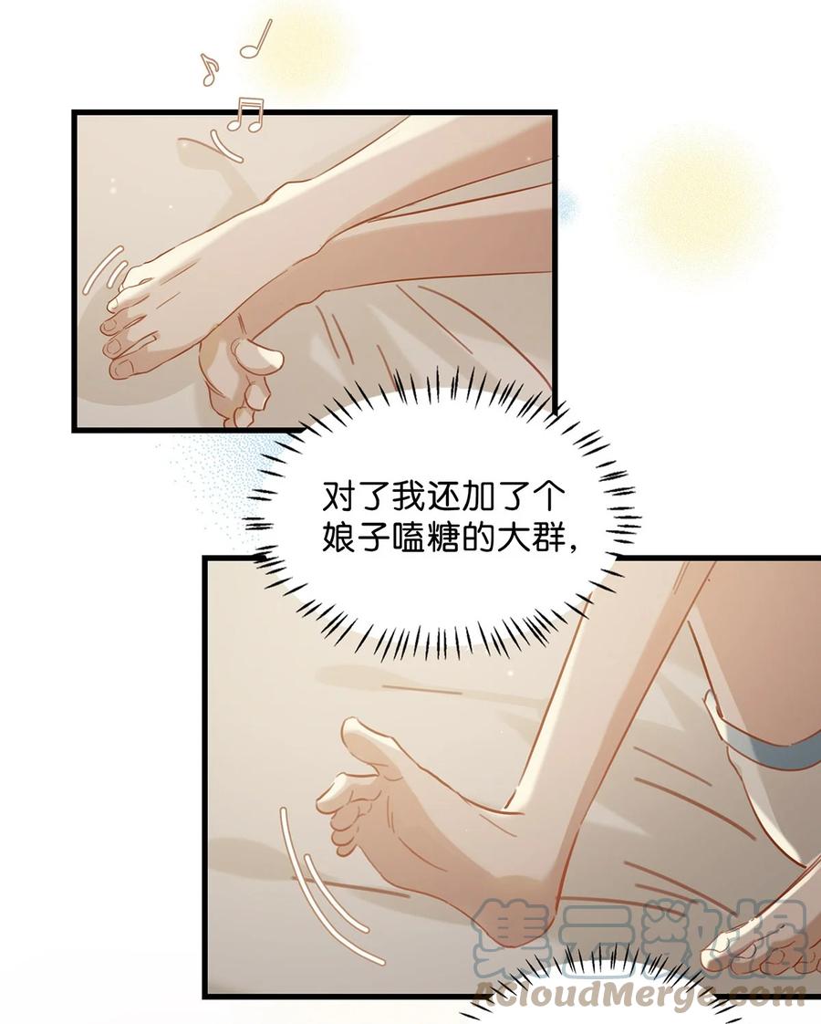《我和我对家》042 言言他们在国外领证了！ 第19页