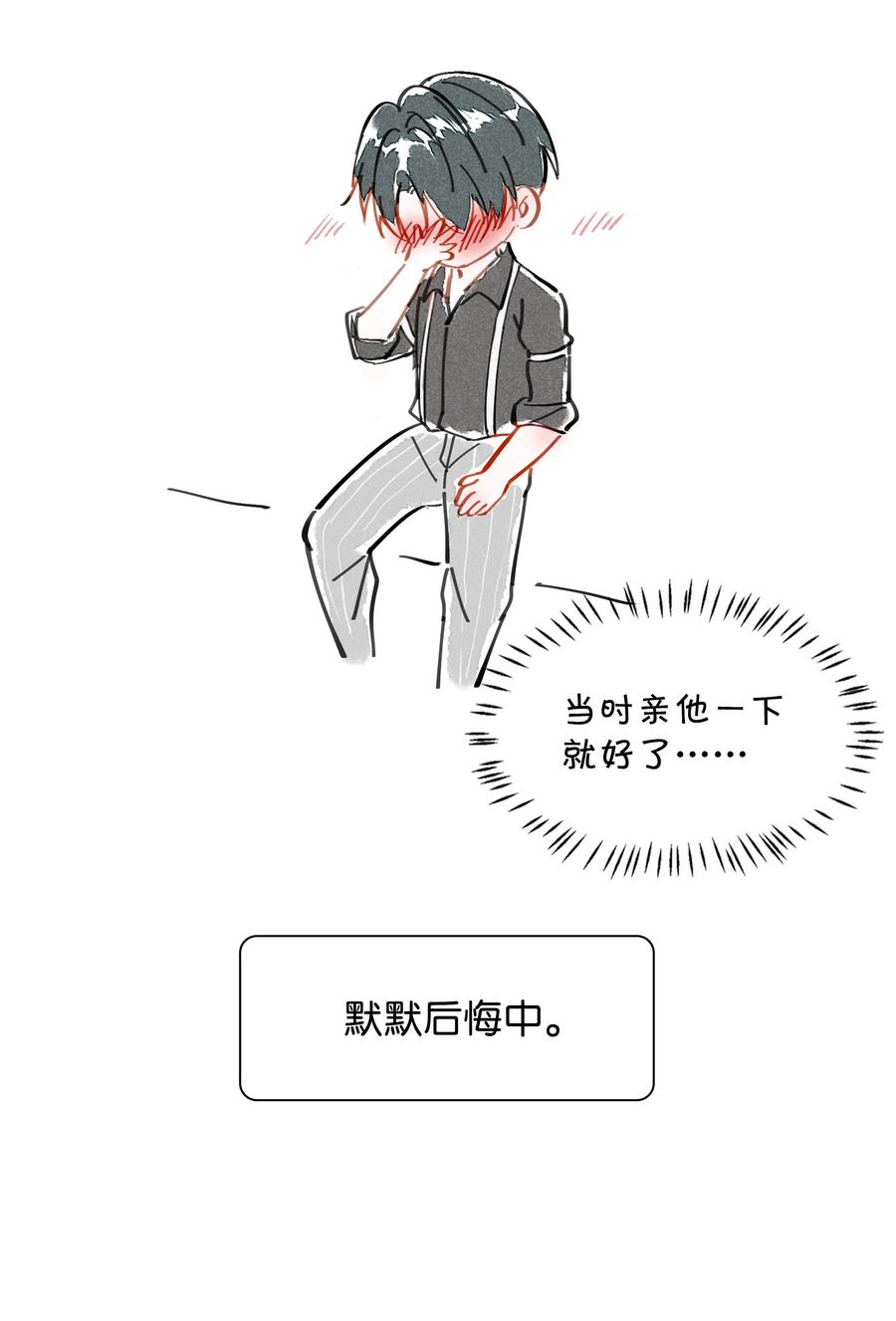 《我和我对家》042 言言他们在国外领证了！ 第48页