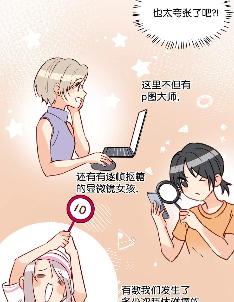 《我和我对家》042 言言他们在国外领证了！ 第14页