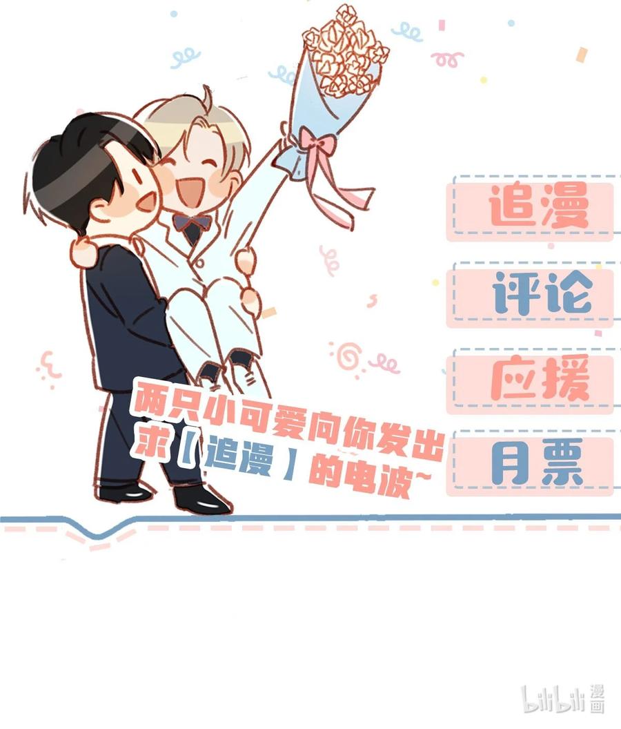 《我和我对家》042 言言他们在国外领证了！ 第51页