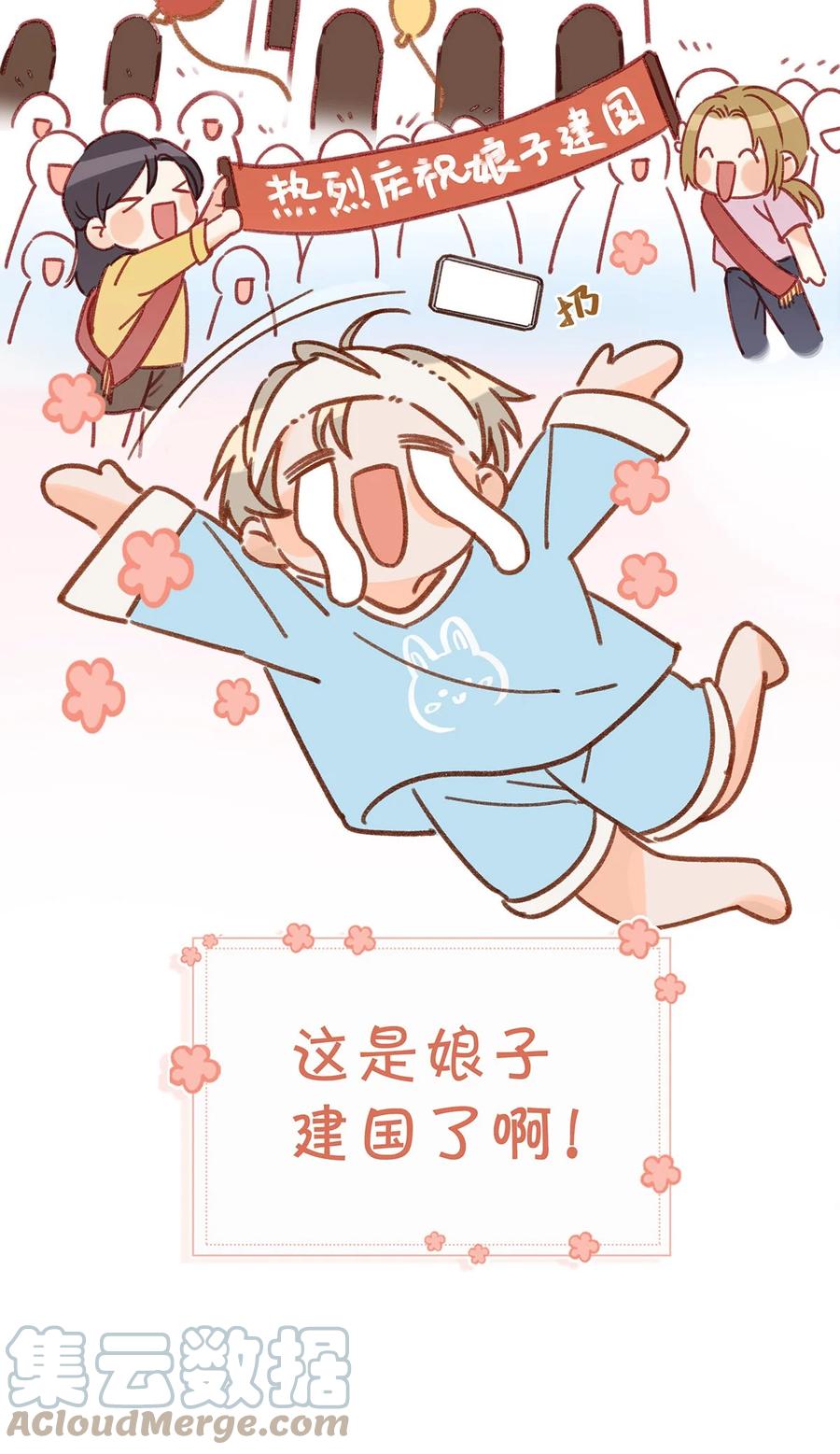 《我和我对家》042 言言他们在国外领证了！ 第7页