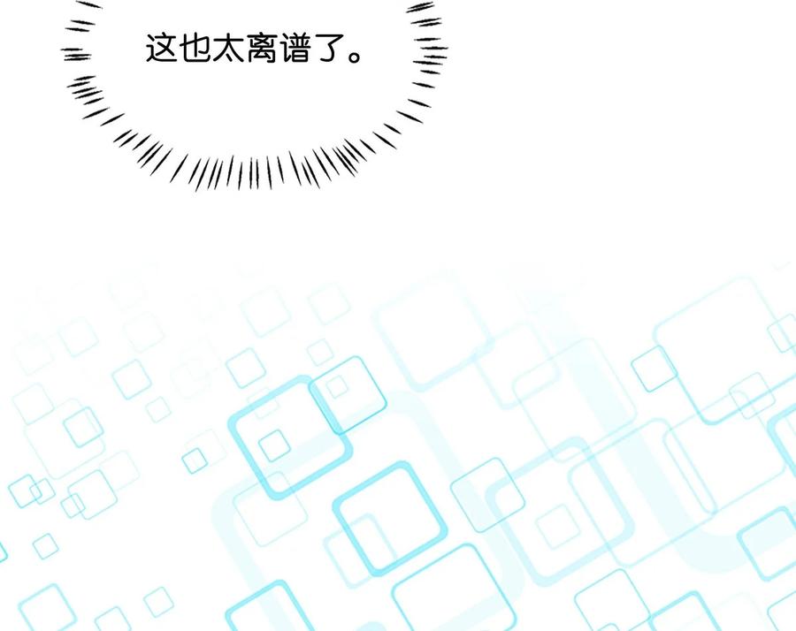 《我和我对家》042 言言他们在国外领证了！ 第35页