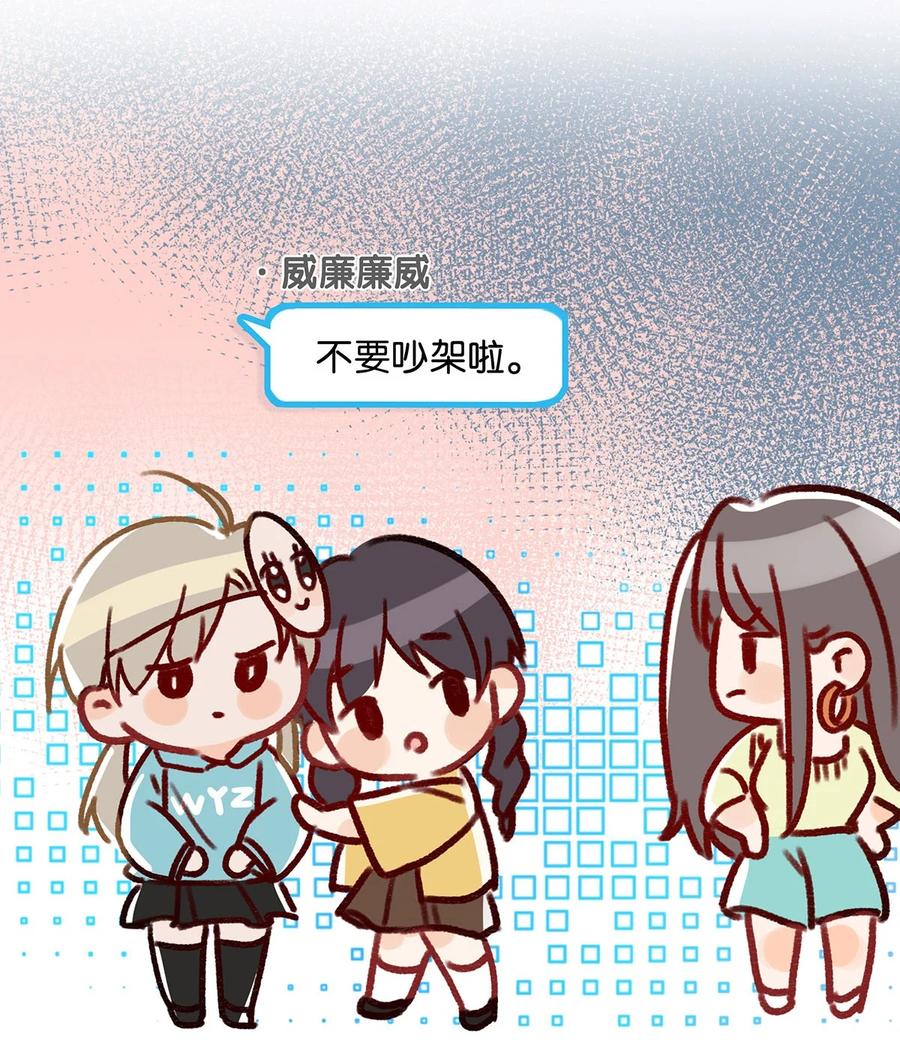 《我和我对家》042 言言他们在国外领证了！ 第44页