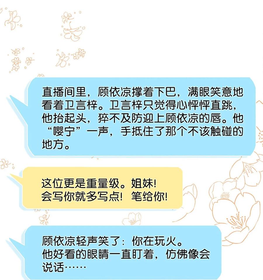 《我和我对家》042 言言他们在国外领证了！ 第23页