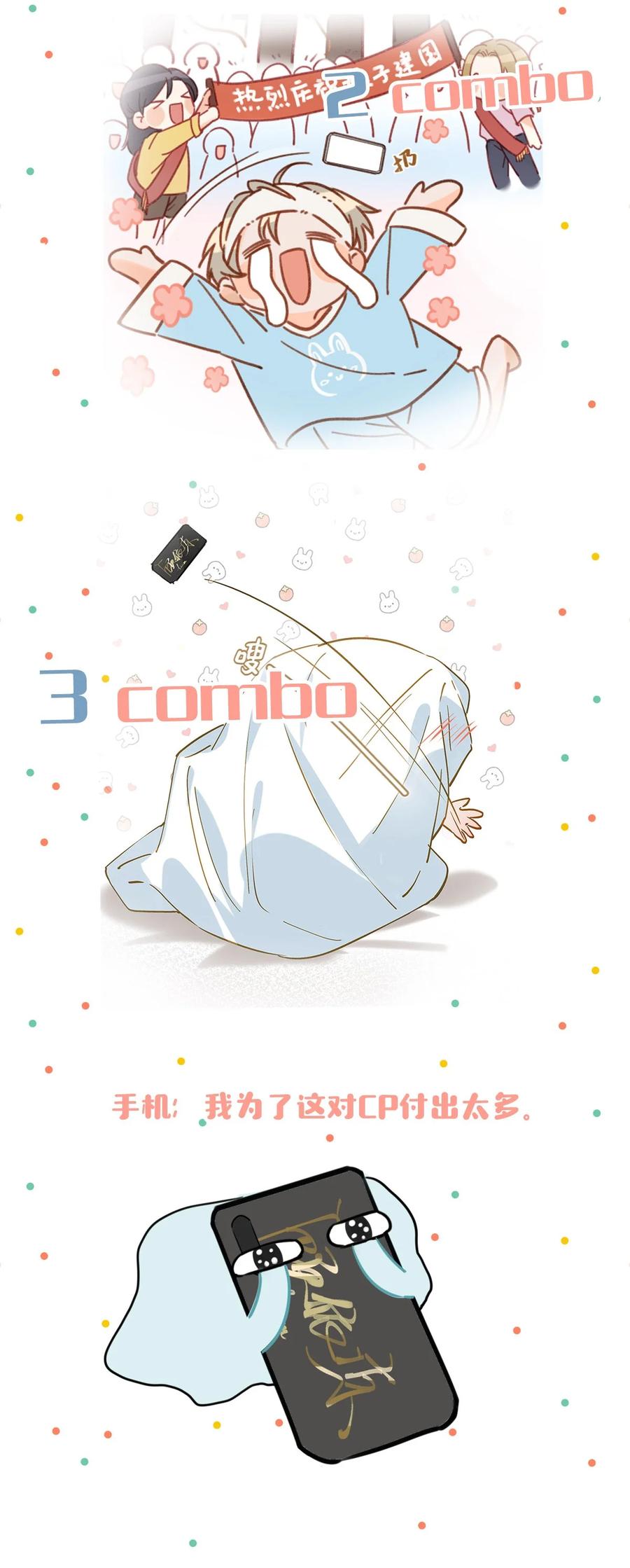 《我和我对家》043 被我自己的CP群踢了？！ 第39页