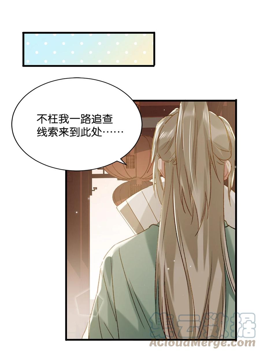 《我和我对家》043 被我自己的CP群踢了？！ 第22页