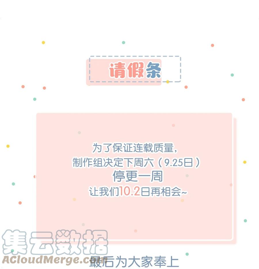 《我和我对家》043 被我自己的CP群踢了？！ 第40页