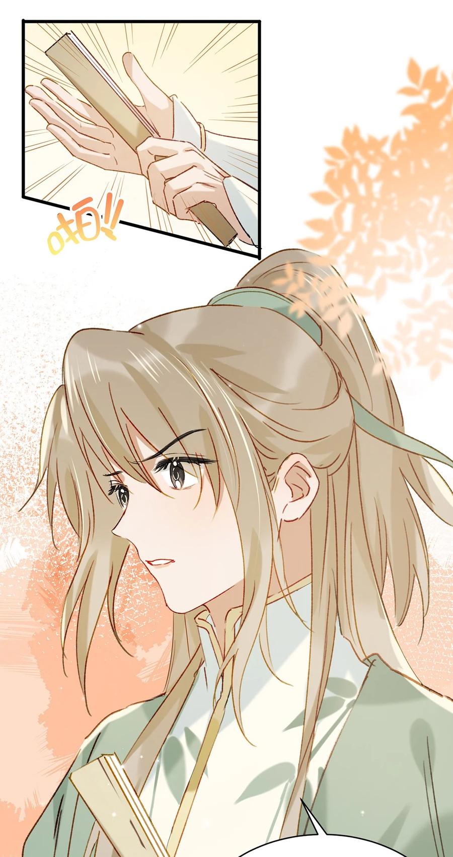 《我和我对家》043 被我自己的CP群踢了？！ 第23页