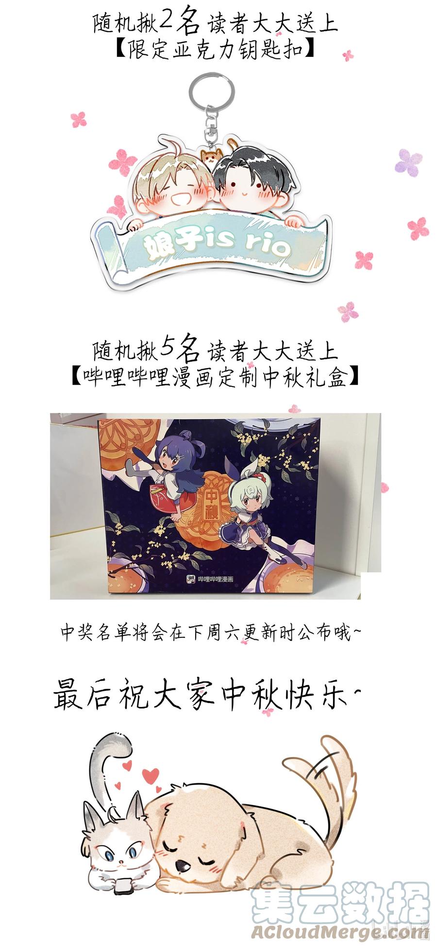 《我和我对家》顾依凉 生日快乐 第3页