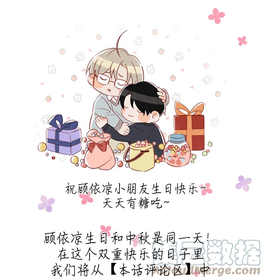 《我和我对家》顾依凉 生日快乐 第2页