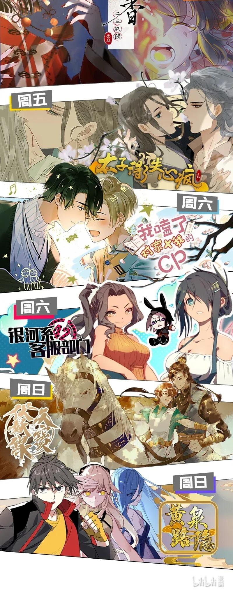 《我和我对家》004 有些人从未在一起过，却已经在一起了三年？！ 第46页