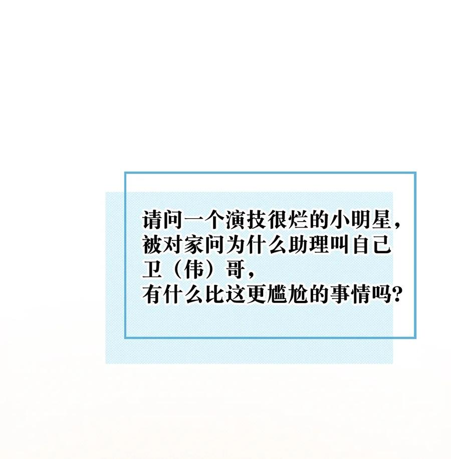 《我和我对家》004 有些人从未在一起过，却已经在一起了三年？！ 第4页