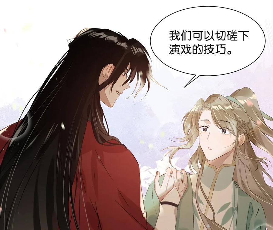 《我和我对家》004 有些人从未在一起过，却已经在一起了三年？！ 第14页