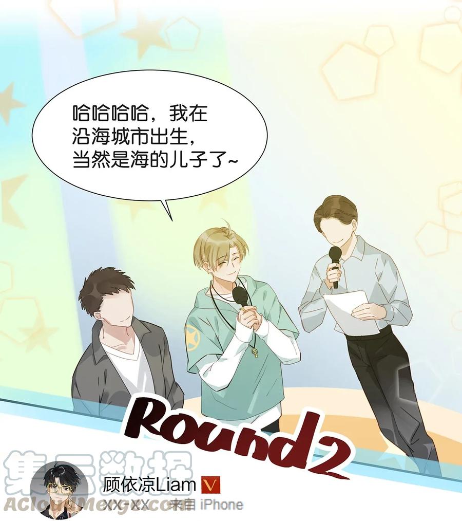 《我和我对家》004 有些人从未在一起过，却已经在一起了三年？！ 第33页