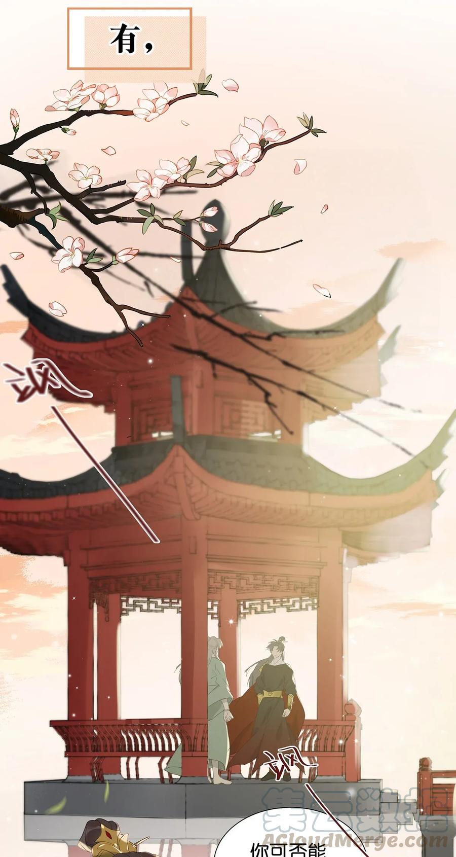 《我和我对家》004 有些人从未在一起过，却已经在一起了三年？！ 第5页