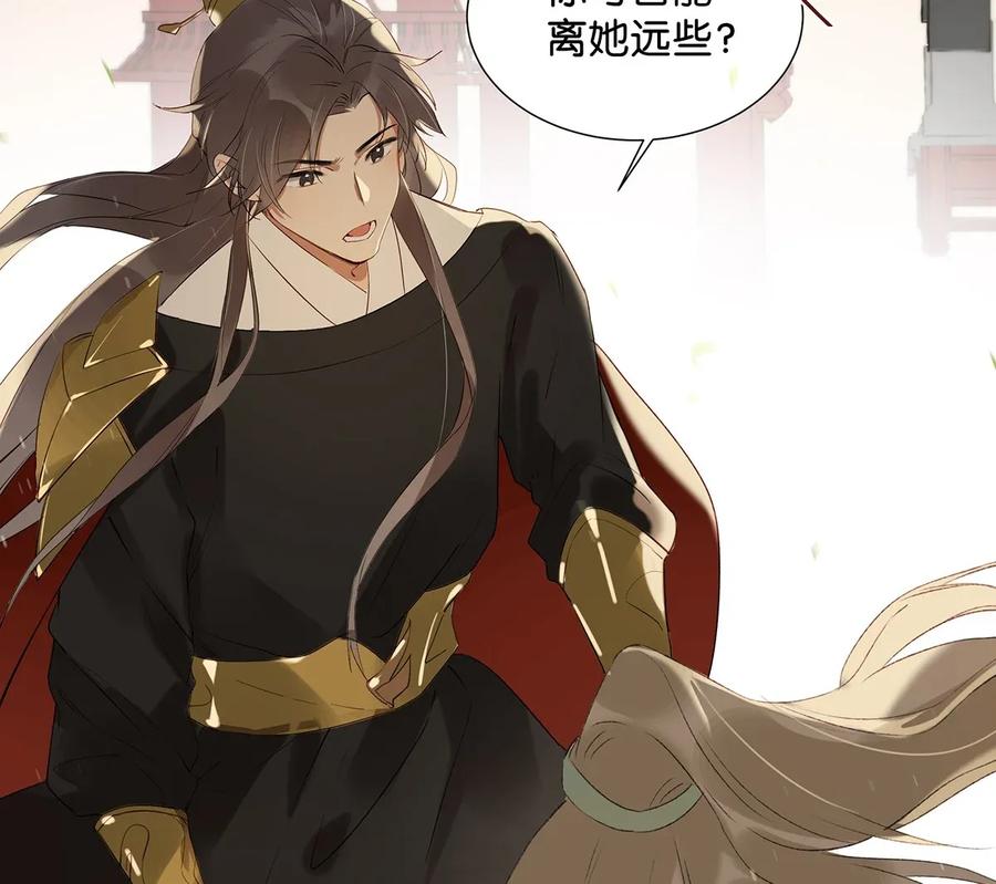 《我和我对家》004 有些人从未在一起过，却已经在一起了三年？！ 第6页