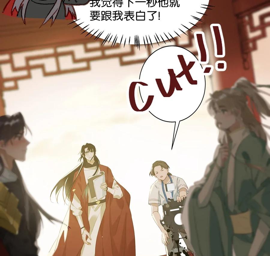 《我和我对家》004 有些人从未在一起过，却已经在一起了三年？！ 第10页