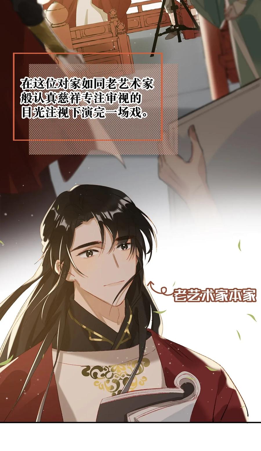 《我和我对家》004 有些人从未在一起过，却已经在一起了三年？！ 第11页