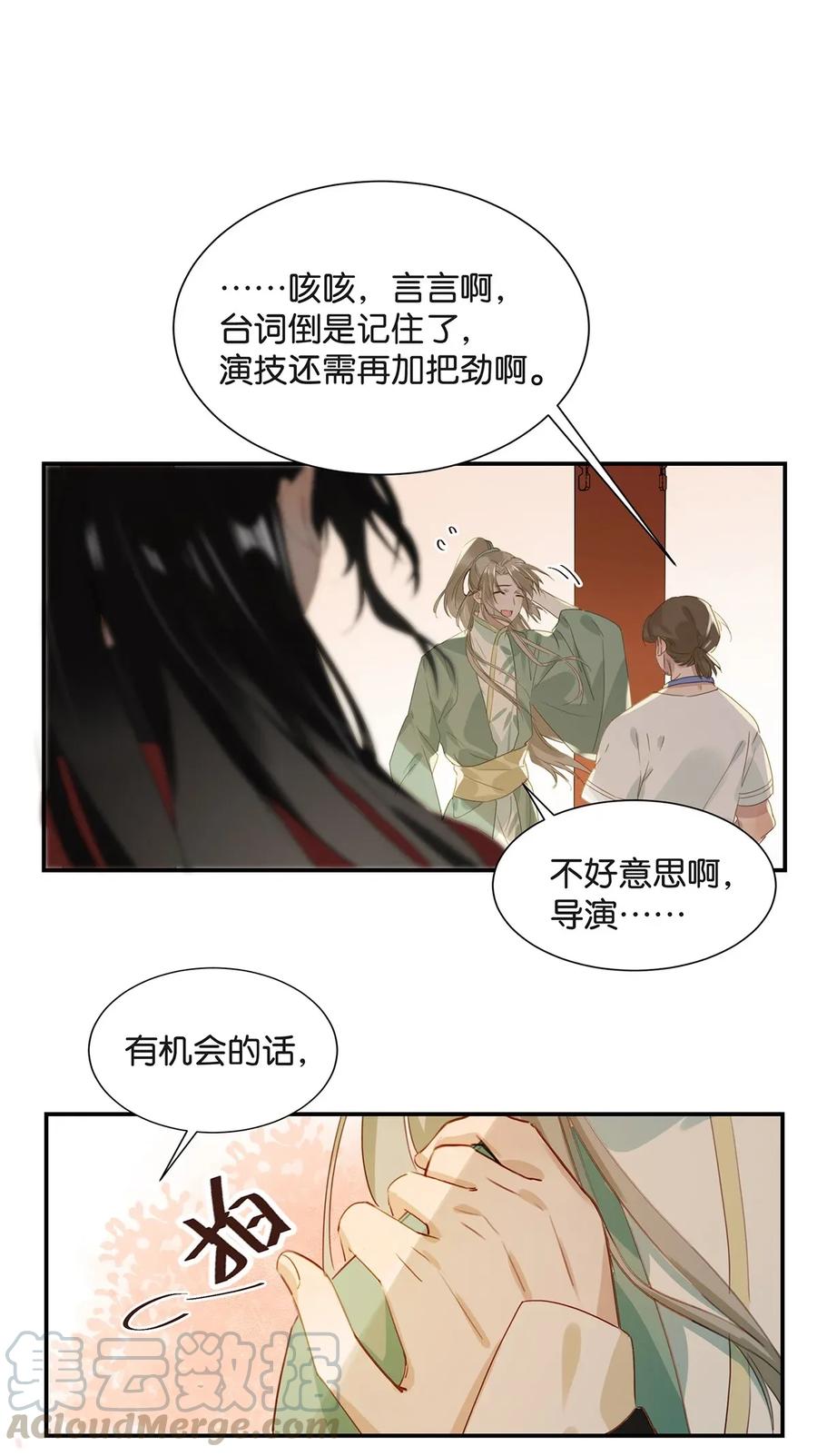 《我和我对家》004 有些人从未在一起过，却已经在一起了三年？！ 第13页