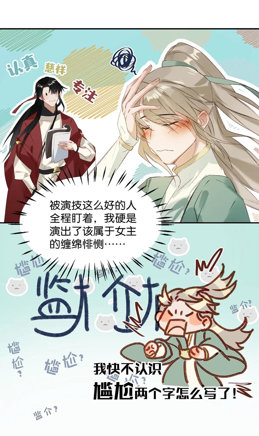 《我和我对家》004 有些人从未在一起过，却已经在一起了三年？！ 第12页