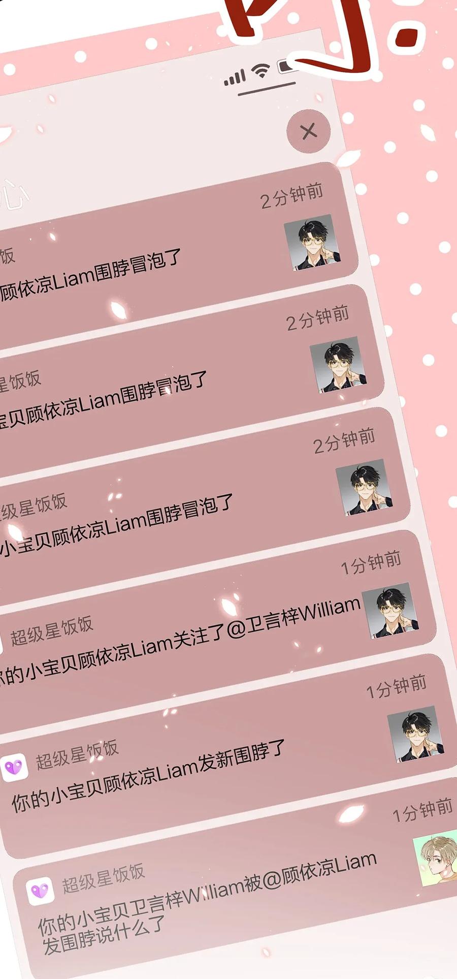 《我和我对家》004 有些人从未在一起过，却已经在一起了三年？！ 第40页