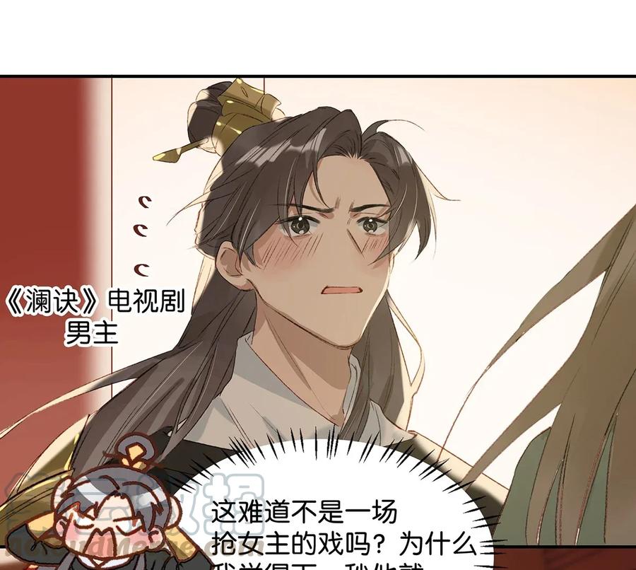 《我和我对家》004 有些人从未在一起过，却已经在一起了三年？！ 第9页