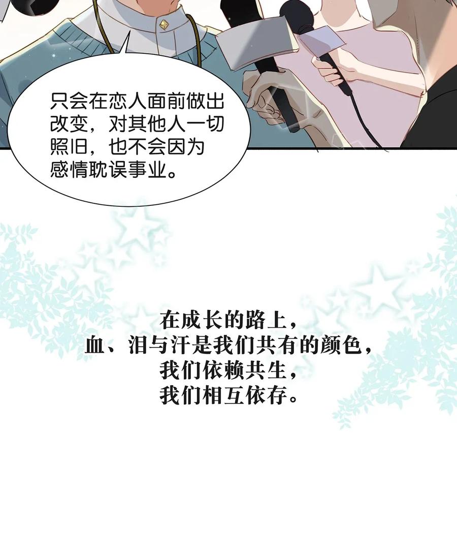 《我和我对家》004 有些人从未在一起过，却已经在一起了三年？！ 第32页