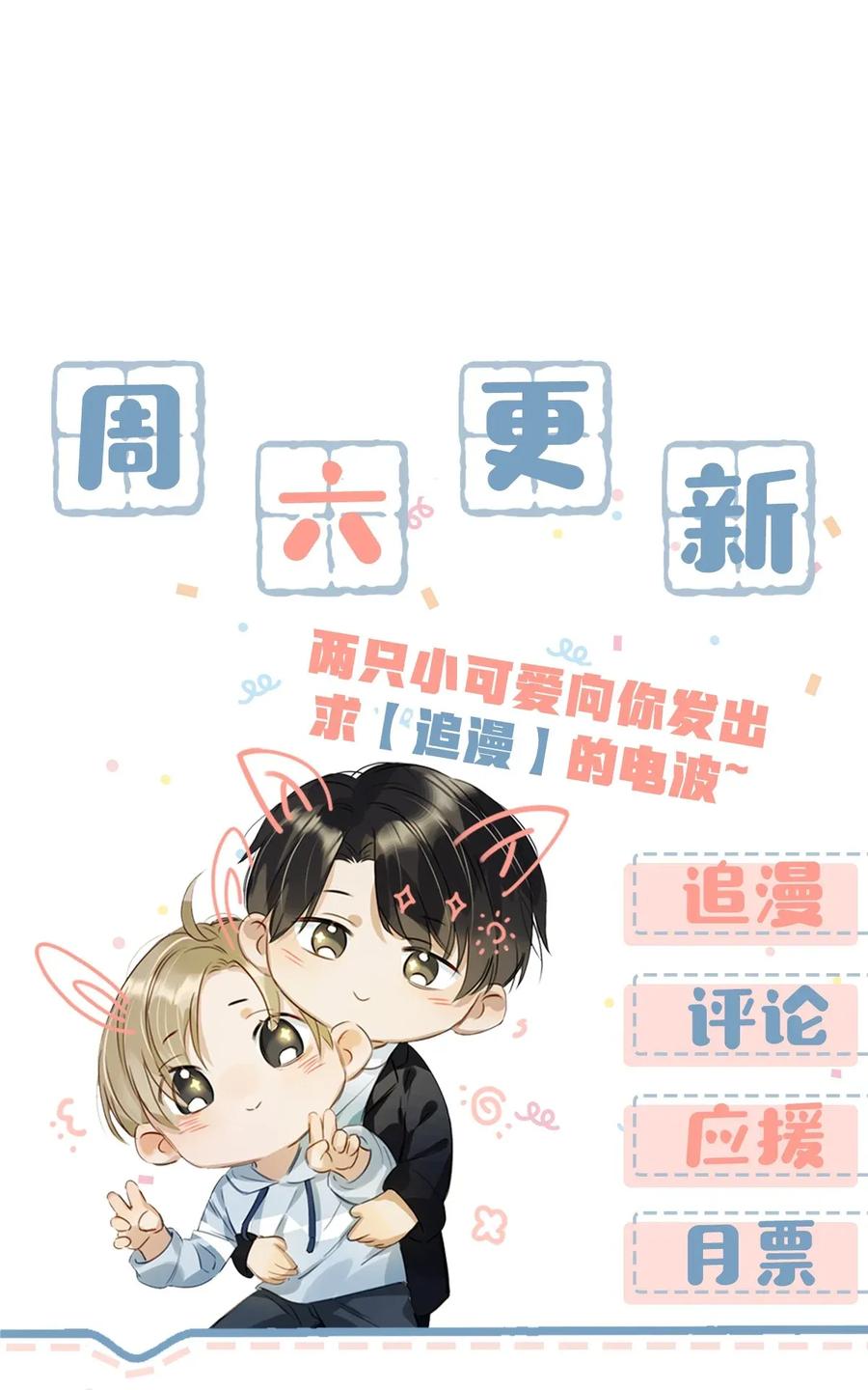 《我和我对家》004 有些人从未在一起过，却已经在一起了三年？！ 第42页