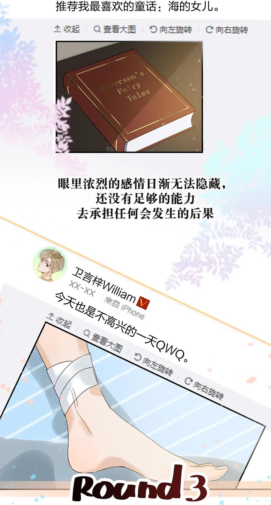 《我和我对家》004 有些人从未在一起过，却已经在一起了三年？！ 第34页