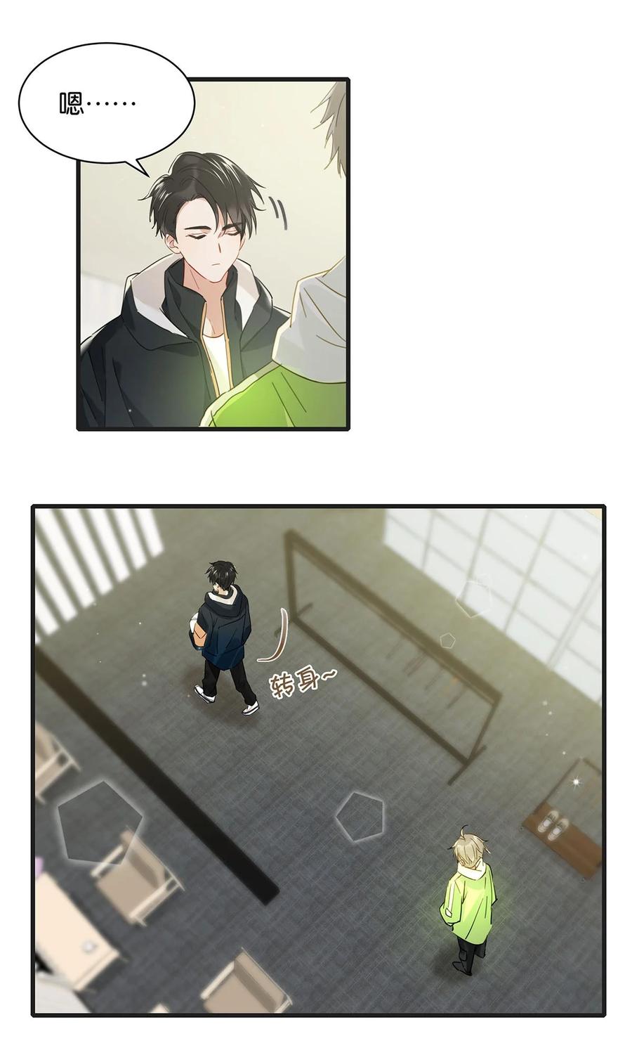《我和我对家》044 顾依凉他在亲手给我戴戒指啊？！ 第15页