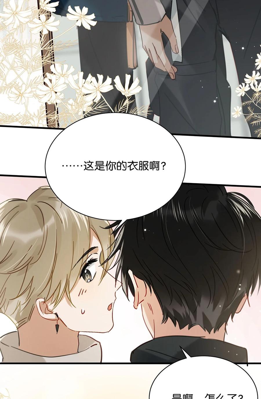 《我和我对家》044 顾依凉他在亲手给我戴戒指啊？！ 第27页