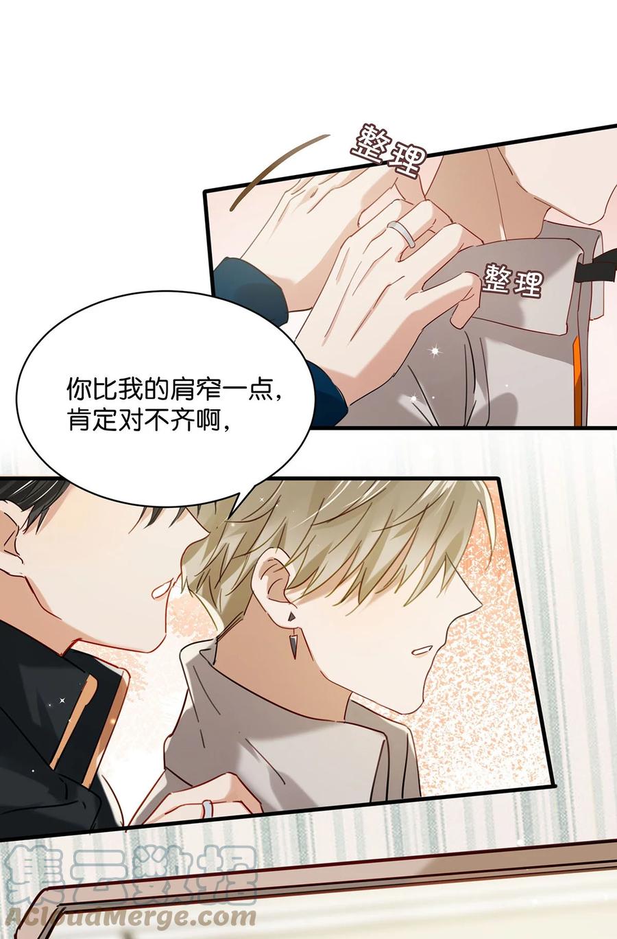 《我和我对家》044 顾依凉他在亲手给我戴戒指啊？！ 第25页