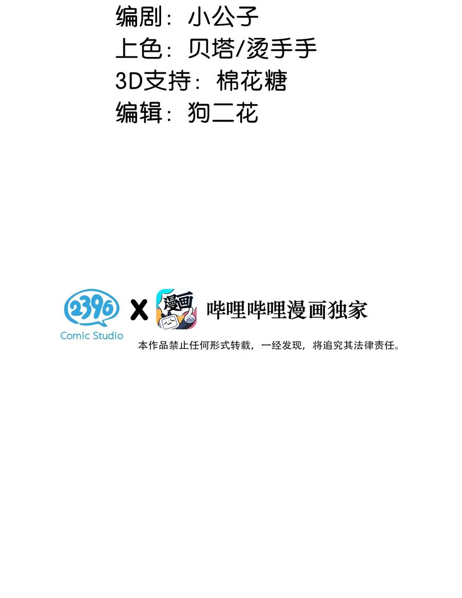 《我和我对家》044 顾依凉他在亲手给我戴戒指啊？！ 第3页