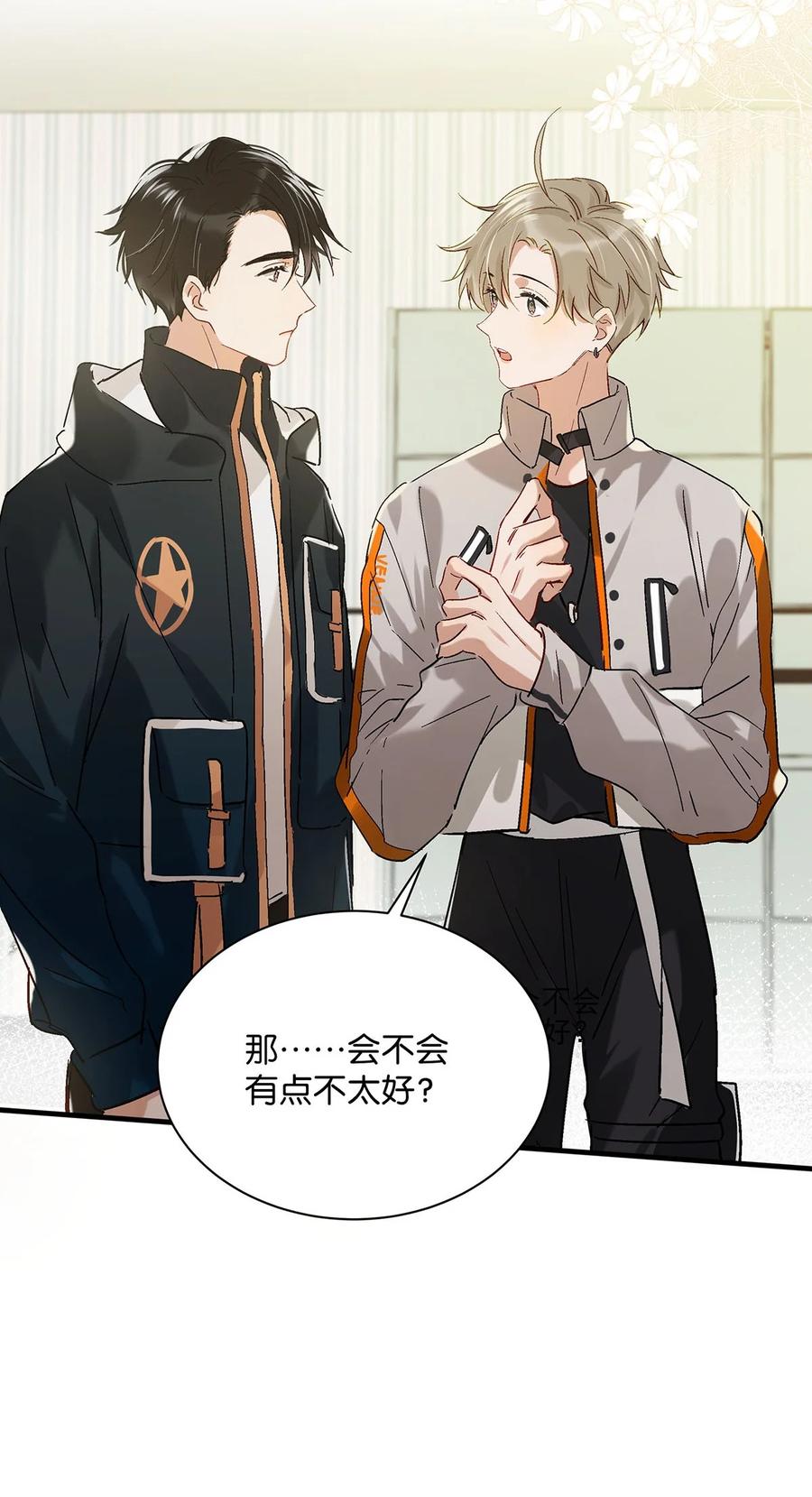 《我和我对家》044 顾依凉他在亲手给我戴戒指啊？！ 第35页