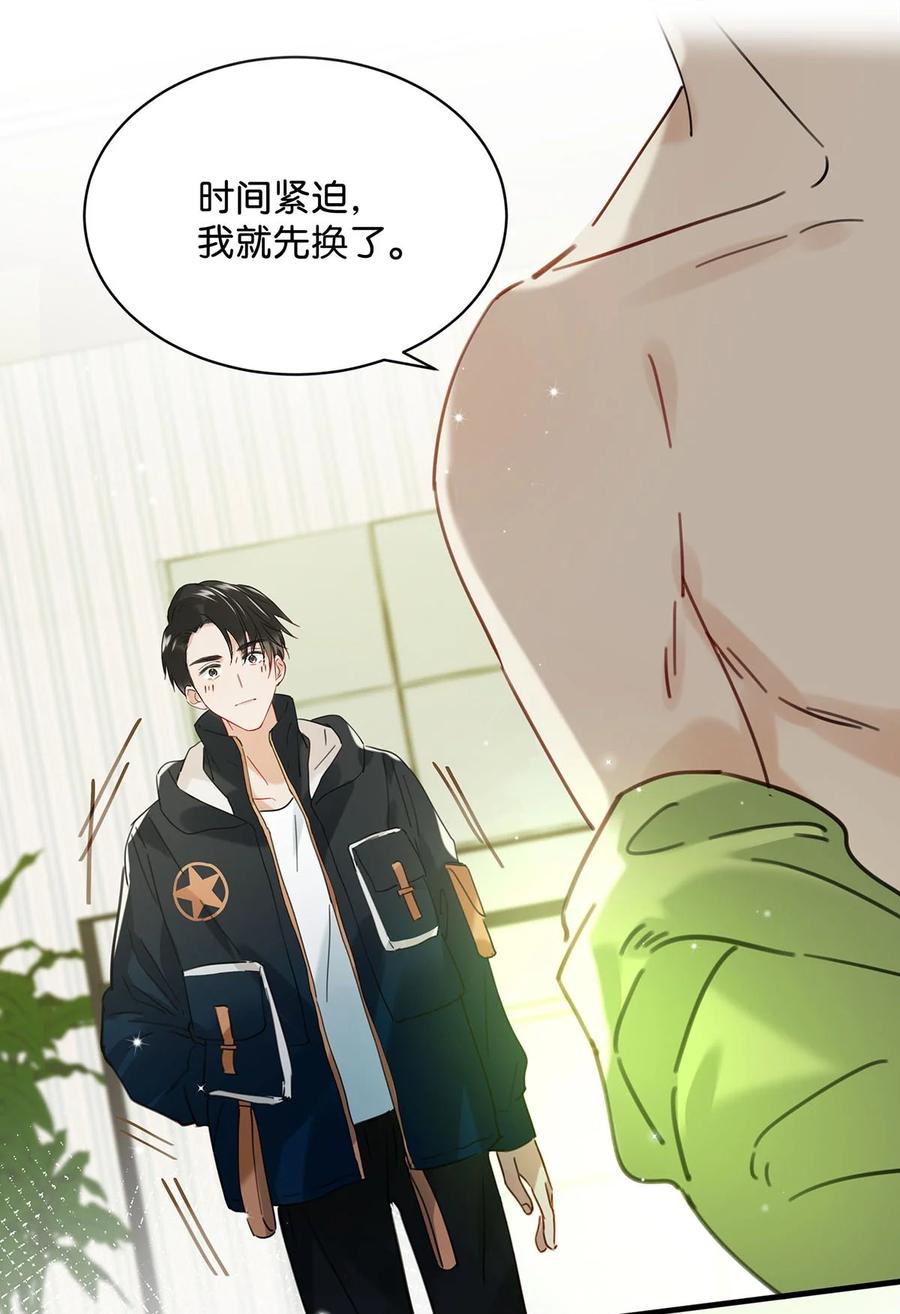 《我和我对家》044 顾依凉他在亲手给我戴戒指啊？！ 第20页