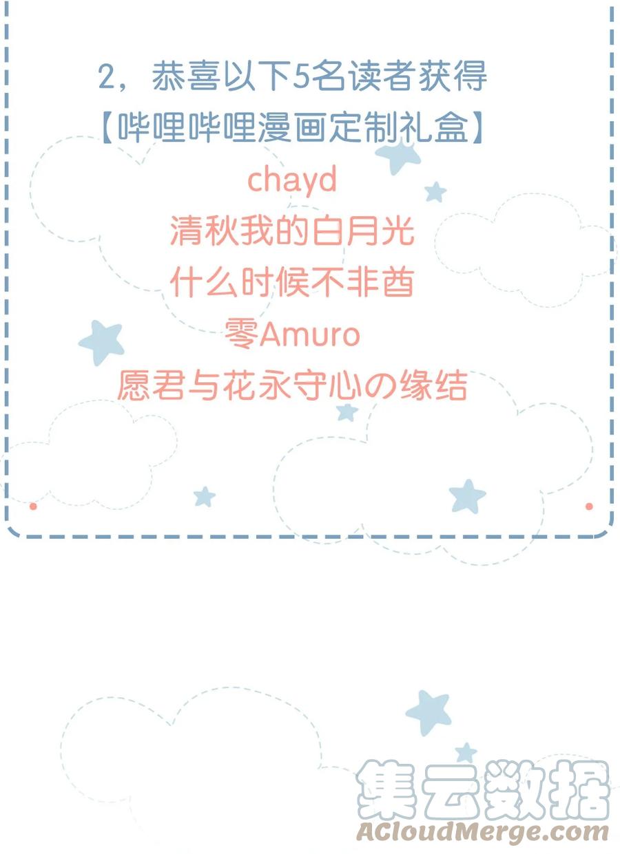 《我和我对家》044 顾依凉他在亲手给我戴戒指啊？！ 第49页