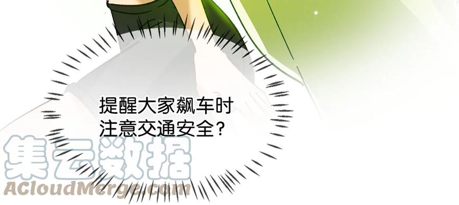 《我和我对家》044 顾依凉他在亲手给我戴戒指啊？！ 第10页