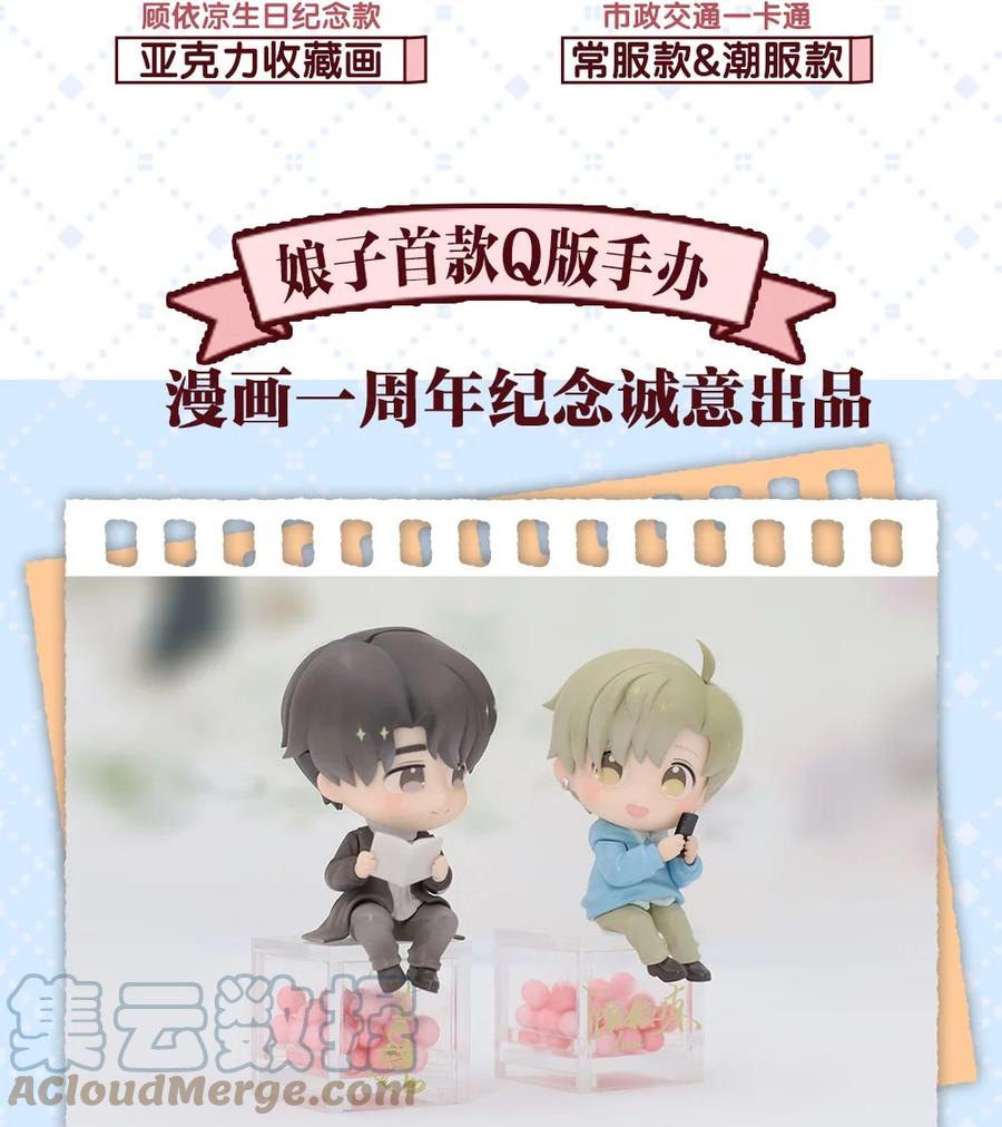 《我和我对家》044 顾依凉他在亲手给我戴戒指啊？！ 第52页
