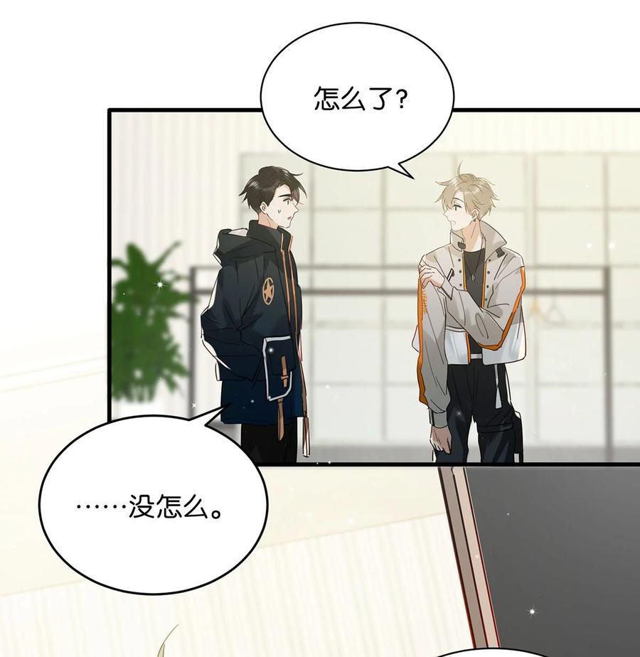 《我和我对家》044 顾依凉他在亲手给我戴戒指啊？！ 第23页