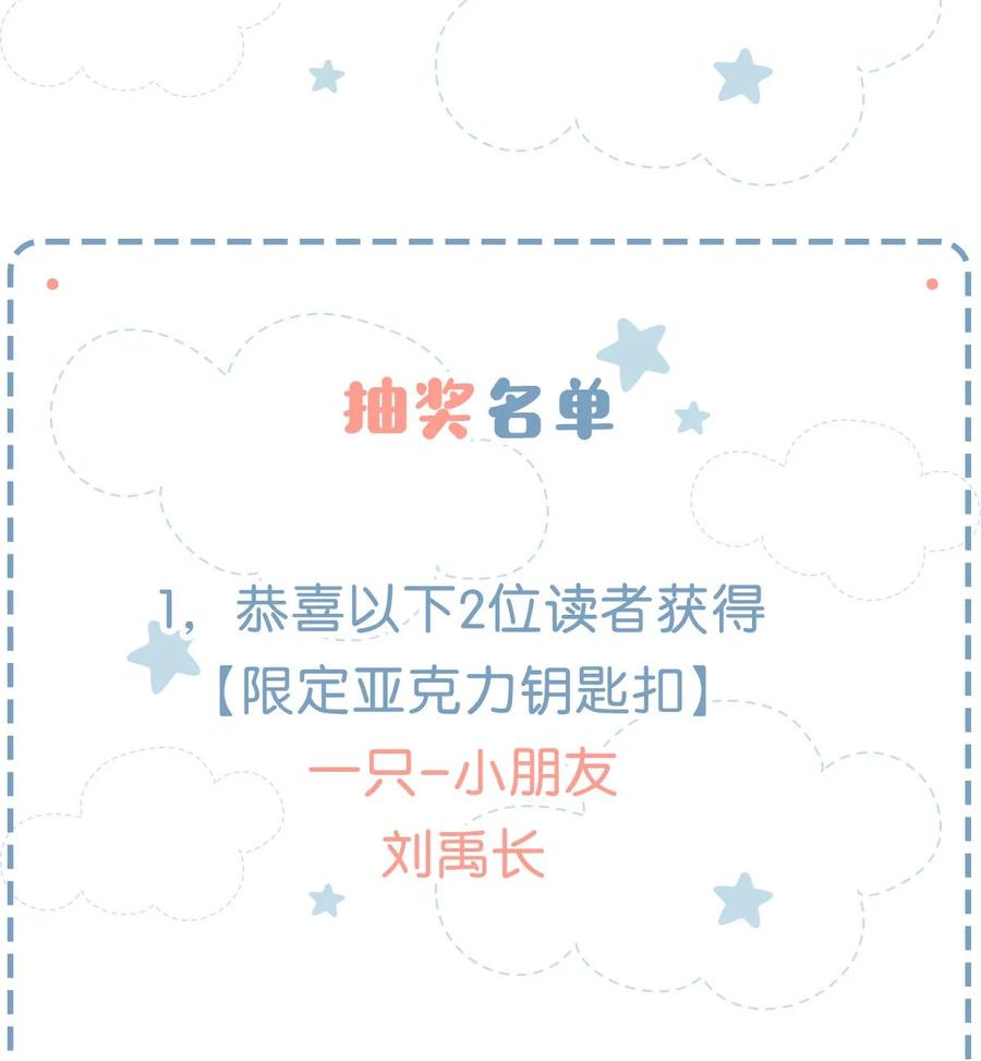 《我和我对家》044 顾依凉他在亲手给我戴戒指啊？！ 第48页