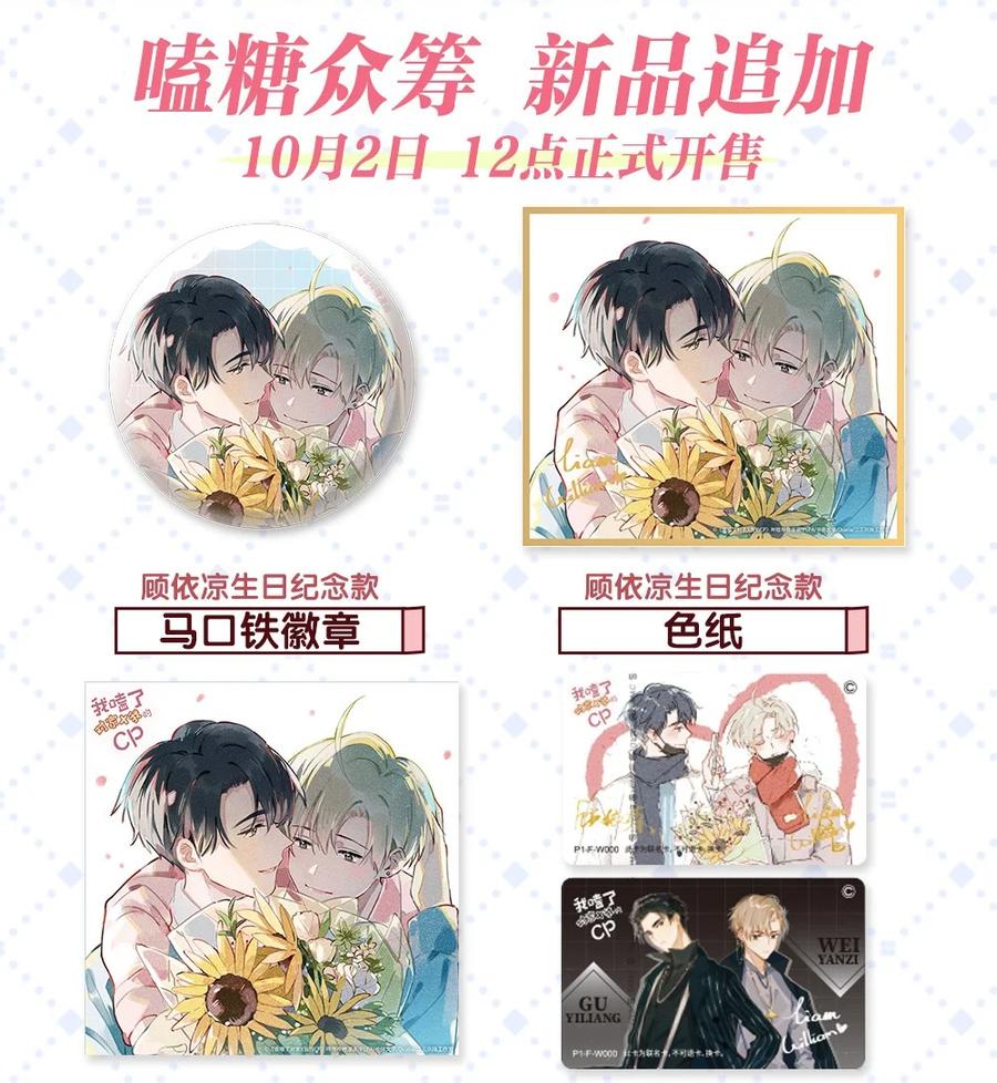 《我和我对家》044 顾依凉他在亲手给我戴戒指啊？！ 第51页