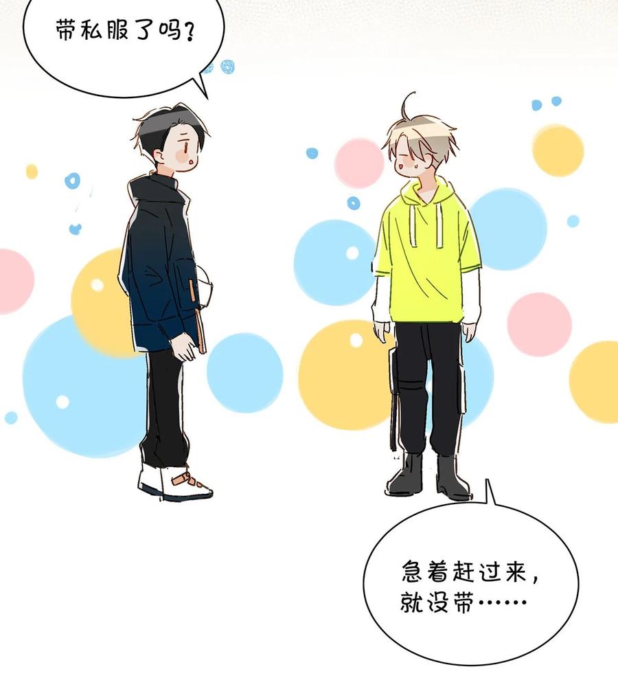 《我和我对家》044 顾依凉他在亲手给我戴戒指啊？！ 第14页