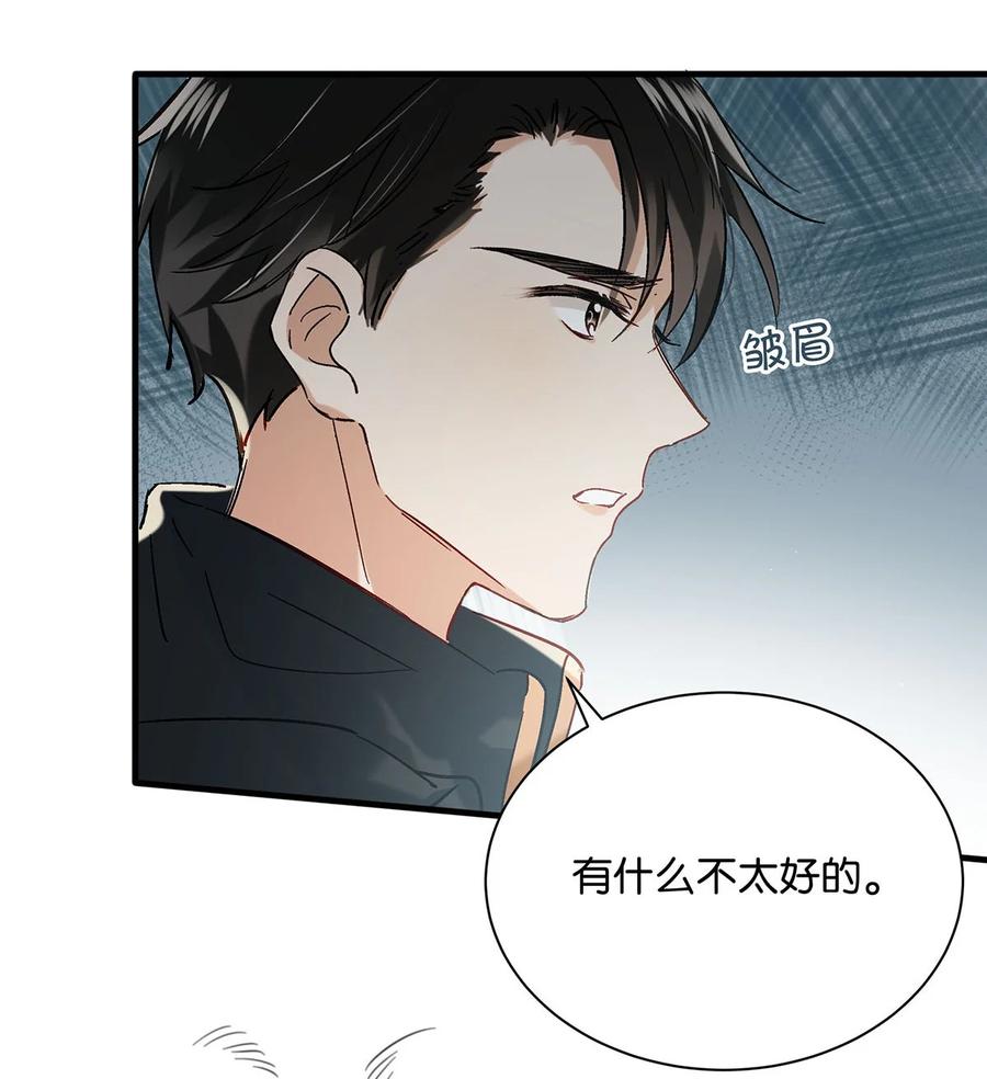 《我和我对家》044 顾依凉他在亲手给我戴戒指啊？！ 第36页