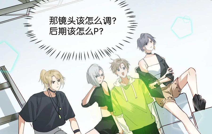 《我和我对家》044 顾依凉他在亲手给我戴戒指啊？！ 第8页